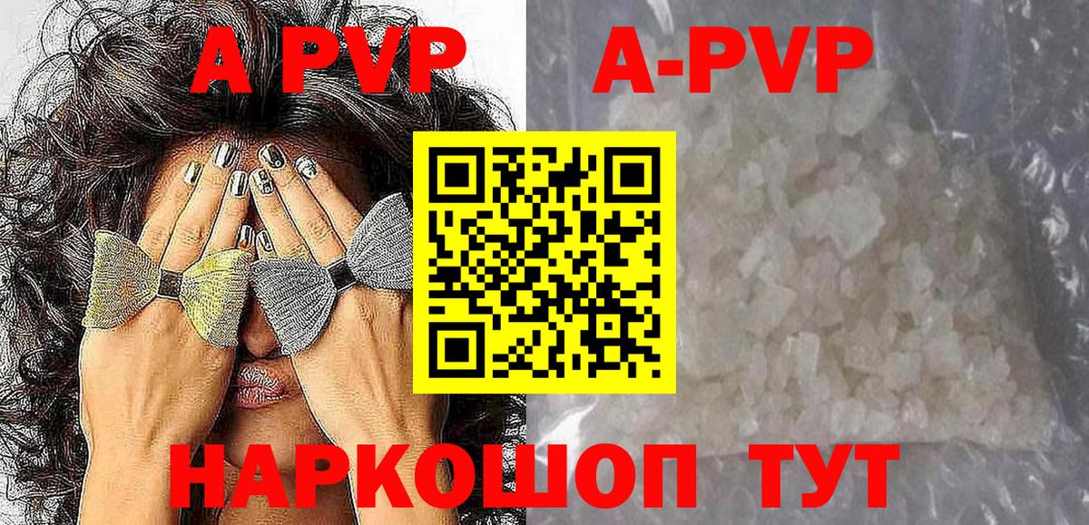 Урай  Альфа ПВП Crystall  Вход с VPN  APVP Crystall  Alpha-PVP VHQ 