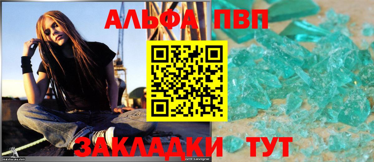 Alpha PVP крисы CK Урай
