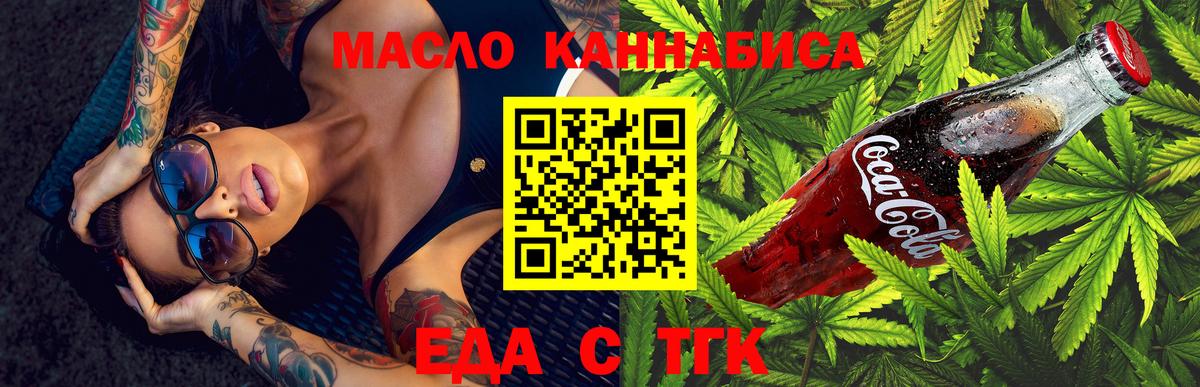 Урай  Cannafood конопля  Вход с VPN 
