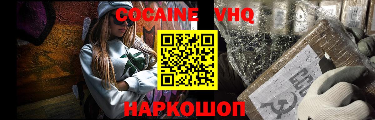 Cocaine Fish Scale Урай