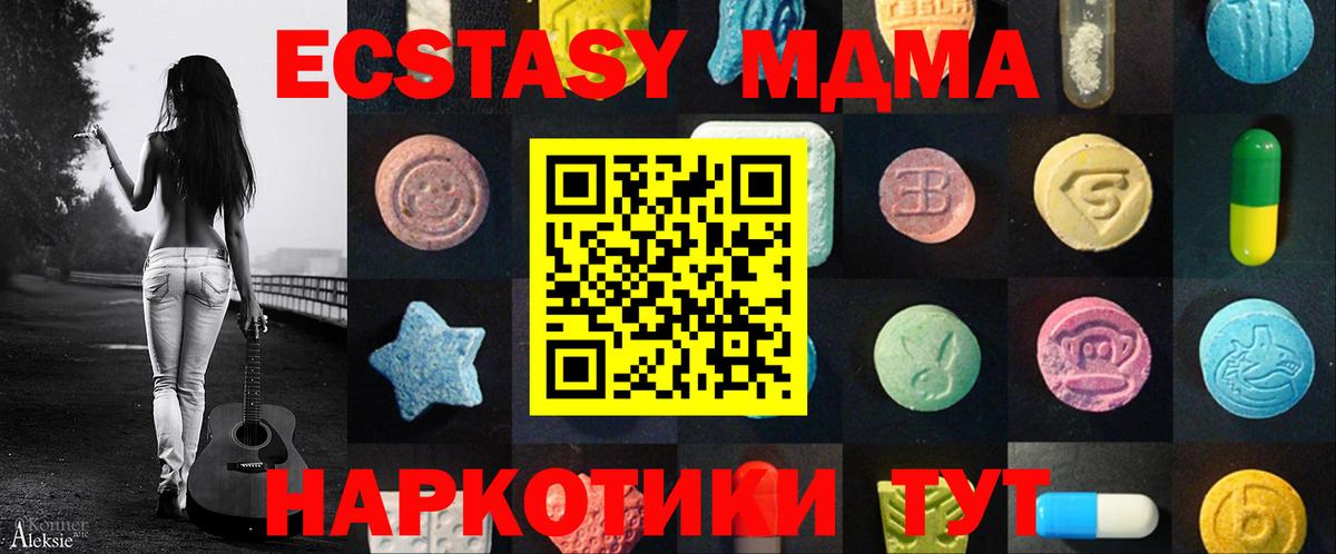 ЭКСТАЗИ 300 mg  Экстази  ЭКСТАЗИ 280мг  Урай  Вход с VPN 