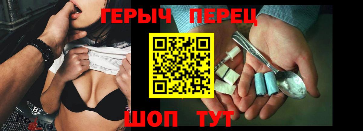 ГЕРОИН гречка  Вход с VPN  Героин  Урай 