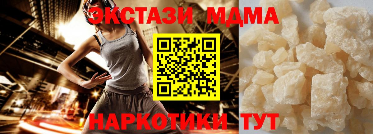 МДМА молли  Вход с VPN  MDMA Molly  Урай 