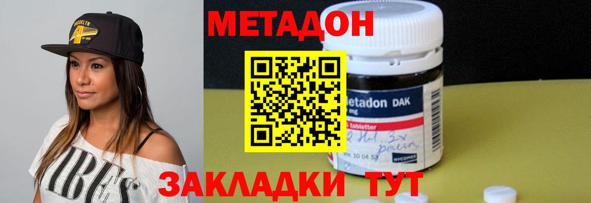 Урай  Метадон кристалл  Вход с VPN 