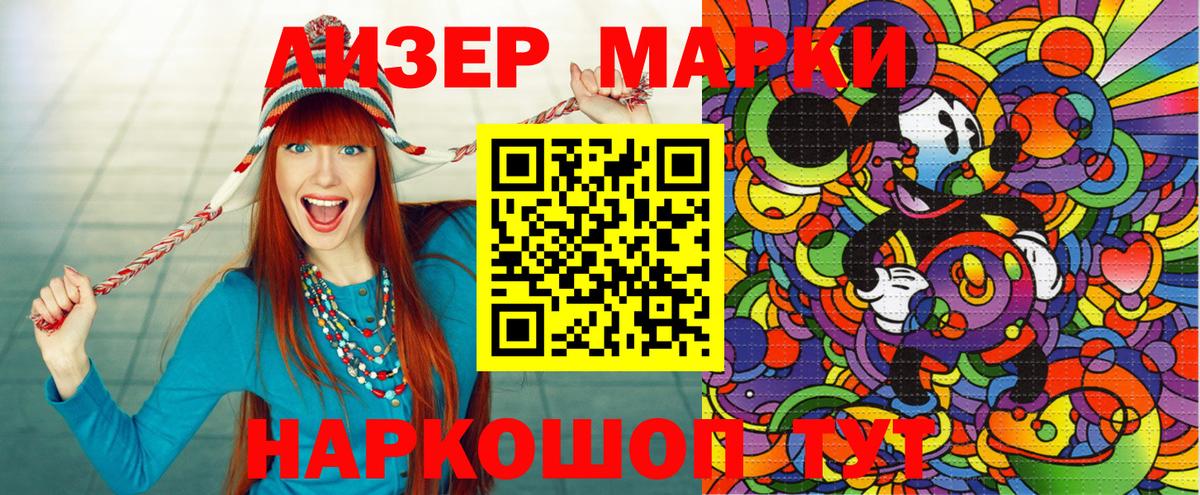 Марки 25I-NBOMe 1500мкг Урай
