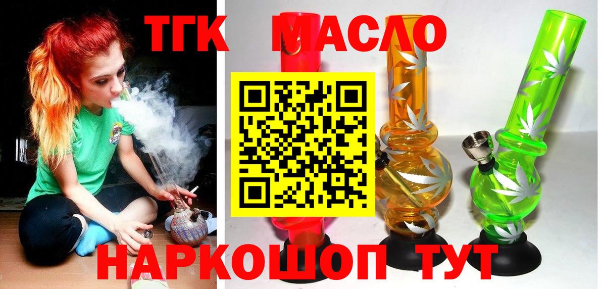 Урай  Дистиллят ТГК гашишное масло  Вход с VPN  ТГК вейп 